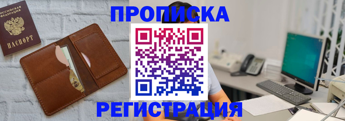 прописка поиск в Грязях