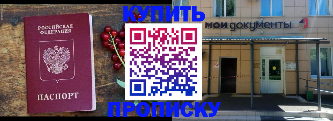 прописка для кредита в Грязях